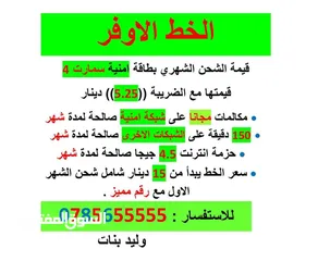  15 ارقام مميزة امنية وبسعر مميز (( 10 )) دنانير