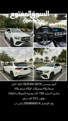  1 مرسدس gle450 2019