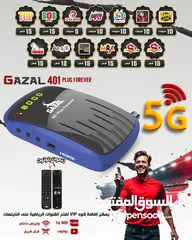  8 رسيفرات غزال