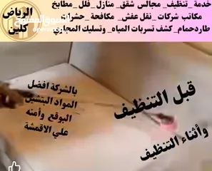  3 شركة أصل النقاء للنظافة العامة/  /