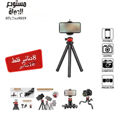  4 ترايبود احترافي للكاميرا او الموبايل بجودة عالية ومتعدد الاستخدامات