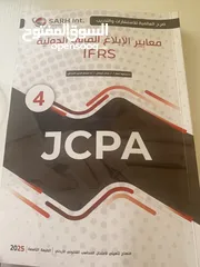  1 كتب لدورة jcpa