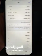  4 ايفون 12برو ماكس