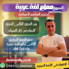  3 معلم لغة عربية لجميع المراحل والمرحلة الجامعيةتدريب على الامتحانات