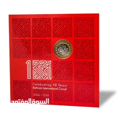  2 عملة حلبة البحرين الدولي 100 فلس Bahrain International Circuit Coin 100 Fils