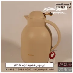  4 تيرموس قهوة سادة عدة موديلات