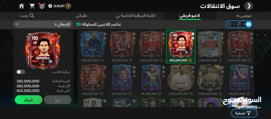  4 حساب فيفا للبيع اوفر ميه وتسعه كل اشي موضح داخل الحساب موضح بالصور تقريبا بدك اي تفاصيل ابعث