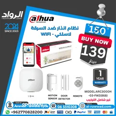  1 نظام انذار ضد السرقة لاسلكي wifi