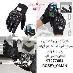  1 قفازات دراجات نارية الاستخدام الهاتف بدون نزع القفازات