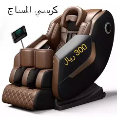  10 كرسي المساج الكهربائي Electric massage chair