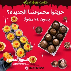  5 أكلات و حلويات جزائرية في عمان