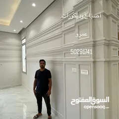  1 ديكورات ابو احمد