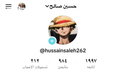  1 ‏حساب TikTok