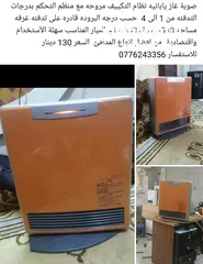  9 أغراض للبيع شوفهم