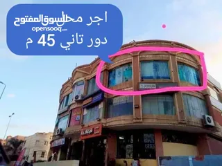  1 #بالقاهرة_الجديدة_بالتجمع_الاول  اجر محل 45 م دور تاني في مول تجاري