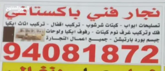  6 نجار  باکستانی  ابو  زیشان