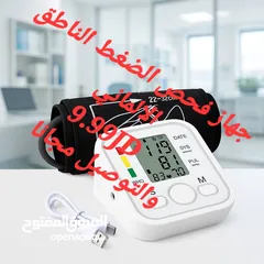  1 افضل جهاز فحص الضغط الدم الالماني الناطق الدقيق 100%
