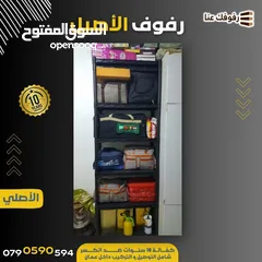  6 رفوف بلاستيك مقوى (الاصيل والجمل الاصلي)