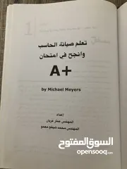  2 كتاب A+ للبيع