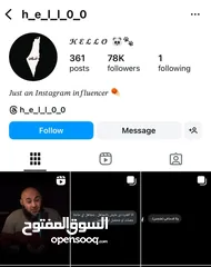  1 حسابات انستقرام بمتباعين متفاعلين متتاز لبيع