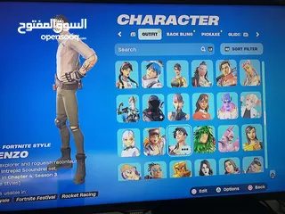  8 حساب فورت اميل والباس اساسي