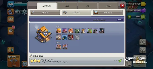  5 حساب كلاش اوف كلانس وبراول ستارز للبيع بسعر منافس وحساب كلاش رويال هدية مع الحسابين بسعر مميز