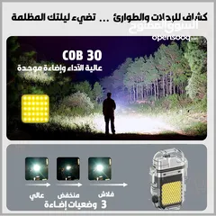  8 ولاعة مع كشاف بدون غاز كهربائية تعمل بالشحن مع كشاف اضائه ضد الماء