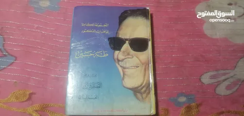  7 مجموعة كتب نادرة طه حسين كاملة عام 1973 بحالة جيدة جدا لصاحب أعلى سعر