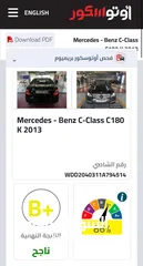  3 Mercedes C180 2013 فحص كامل اوتو سكور (86٪  B+)