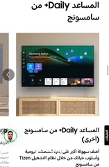  1 شاشه سامسونج 50 بوصه بسعر التكلفه 2025 وجميع الاحجام