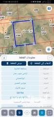  1 للبيع قطعة أرض 3.6 دونم في ابو الحصاني قوشان مستقل موارس المعيش