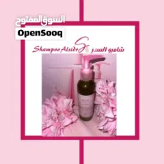  2 مجموعة شامبو سارلوو