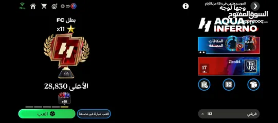  6 حساب فيفا للبيع بسعر كثير كويس او للتبديل بحساب قوي