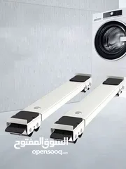  1 توفرت من جديد قاعده متحركه للغسالات والثلاجات بسعررر مغري جدااا