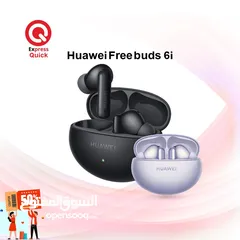  1 HUAWEI FREE BUDS 6I AVAILABLE ALL COLOR NEW /// سماعه هواوي فري بدز 6I متوفر جميع الالوان الجديده