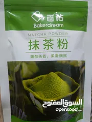  1 شاي ماتشا الاصلي
