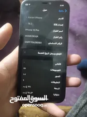  2 ايفون 12 برو للبيع بطاريه 78جهاز وكاله ولا خشط ولا مغيرله اشي افحص وين ما بدك الموقع عجلون الرقم بس