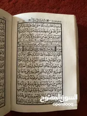  1 مصحف فارسي قديم