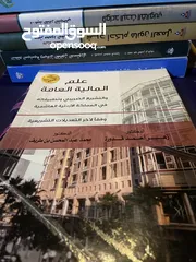  1 كتاب علم المالية العامة والتشريع الضريبي وتطبيقاته في المملكة الاردنية الهاشمية