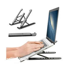  2 Portable & Flodable Laptop Stand - ستاند للابتوب !