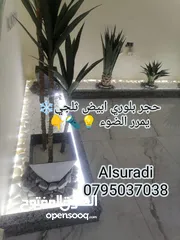  24 حجر بركاني بالمتر والشوال تراب احمر  حجر سيل رمل سيلكا مواد بناء . قلاب ازالة طمم وانقاض احجار حدائق