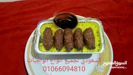  3 وجبات رمضان بتبدأ من اول 20 جنيه