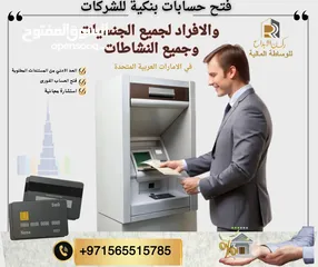  1 فتح حساب بنكى