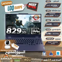  4 لينوفو LOQ Ryzen