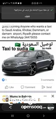  1 توصيل السعوديه  taxi too sudia Arabia