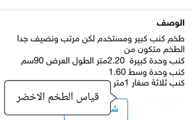  26 اثاث طخم كبير وطخم صغير كورنر وثلاجة كبيرة وغاز صغير