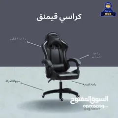  4 كراسي جيمنج جديدة كُلياً بألوان مختلفة