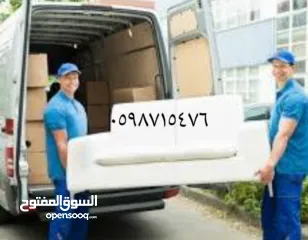  1 نقل الاثاث فك وتركيب جميع غرف النوم