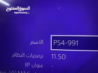  4 جهاز بلي ستيشن PS4 - مستعمل قليل جدا - ذاكرة واحد تيرابايت