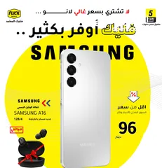  1 متوفر الان جديد سامسونج اي 16 بافضل سعر//SAMSUNG A16 (128GB) (4RAM) NEW